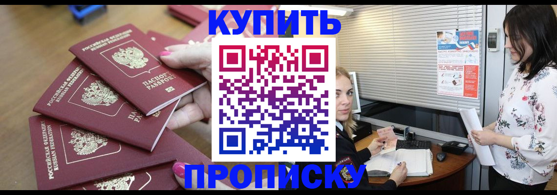 прописка от собственника в Котельниково