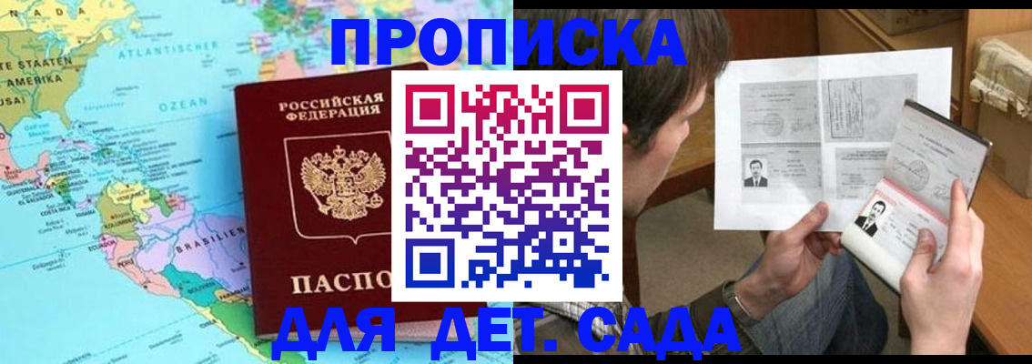 временная регистрация госуслуги в Котельниково
