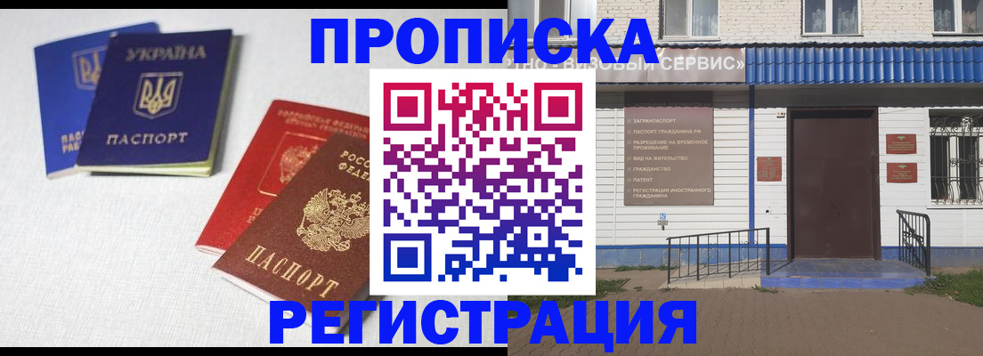 прописка ребенка в Котельниково