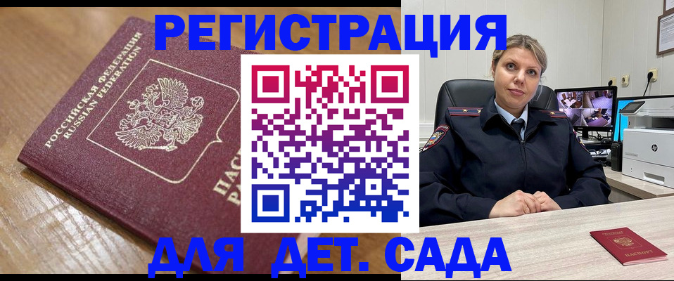 прописка законно в Котельниково