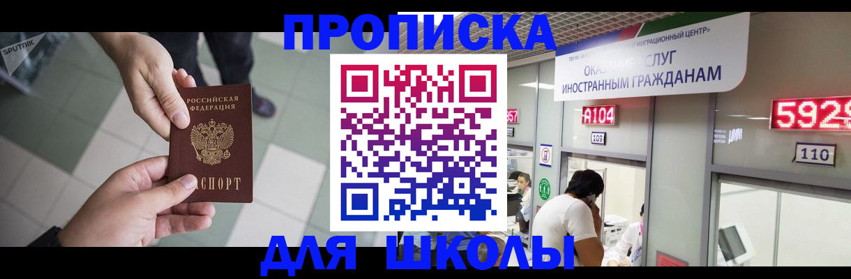временная регистрация адрес в Котельниково