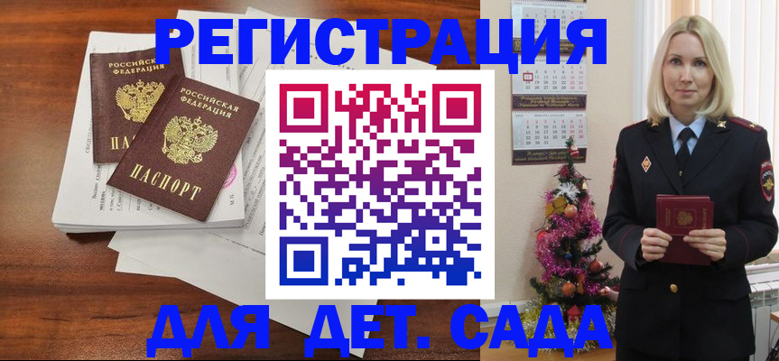 временная регистрация для всех в Котельниково