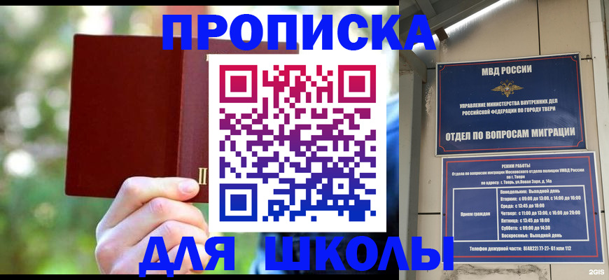 временная регистрация законно в Котельниково