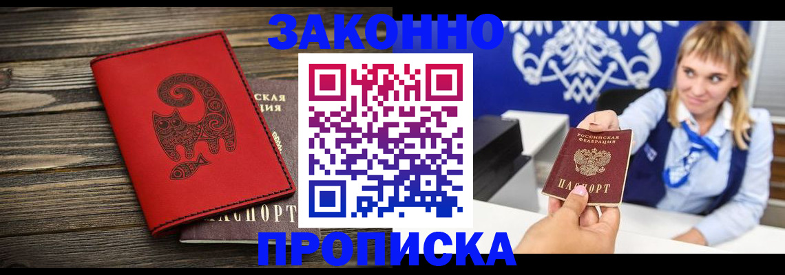 регистрация в Котельниково